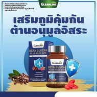 เบต้ากลูแคนพลัสโรสฮิป Beta Glucan Plus Rose Hips 60 แคปซูล (กลีนไลน์) Gleanline