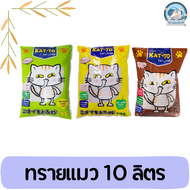 Katto แคตโตะ ทรายแมว ทรายแมวฝุ่นน้อย 10ลิตร