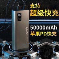 【New store opening limited time offer fast delivery】Pinlu Applicable to Huawei Portable Battery for Mobile Phones50000MA