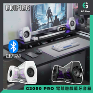 漫步者 花再 G2000 PRO 黑色 7.1聲道電競喇叭 低音 電競遊戲藍牙音箱 電腦 音樂 電影 RGB Type C USB 3.5mm