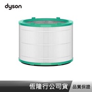 Dyson HP03/HP00濾網 HP03/HP00濾網