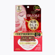 KOSE 高絲 深層修護緊緻眼膜 32對