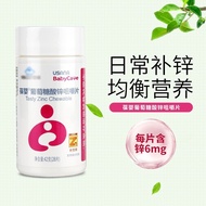 Babies USANA Zinc Gluconate Chewable Tablets Zinc Supplement Children Adult Pregnant Women Breasts I