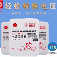 【台灣公司 可開發票】 舜紅變壓器500W 220V轉110V 110V轉220V電壓轉換器100V電源插座