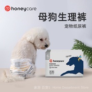 Honeycare Dog Menstrual Pants Male Dog Diapers Dog Diapers Pet Menstrual Pants Female Dog Aunt Pants