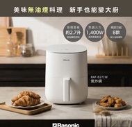 Rasonic氣炸鍋