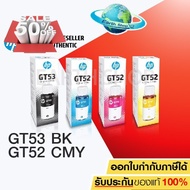 ชุดหมึกเติม HP GT51 (GT53) (M0H57A) สีดำ , GT51,GT52 C/M/Y ของแท้ (GT53 New Box) For hp 315 415 515  EARTH SHOP #หมึกสี  #หมึกปริ้นเตอร์  #หมึกเครื่องปริ้น hp #หมึกปริ้น  #ตลับหมึก