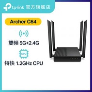 TP-Link - Archer C64 AC1200 雙頻 千兆 Gigabit MU-MIMO 路由器