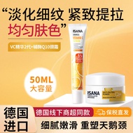 优购惠★Isana维C光感精华二代+辅酶Q10颈霜提亮暗沉紧致维c德国进口颈纹Isana Vitamin C Photosensory essence II+Auxiliary20250410