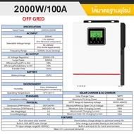 🔥อัพเกรดใหม่ 2025🔥อินเวอร์เตอร 2000W/4200W/7200W Hybrid Inverter 80/100/120A อินเวอร์เตอร์ไฮบริด แดด