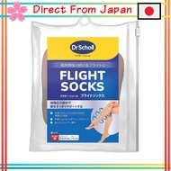 [Direct from Japan]Dr. Scholl's Flight Socks