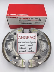 ผ้าเบรค ดรัมหลัง แท้ ยามาฮ่า แกรนด์ ฟีลาโน่/สปาร์ค135/สปาร์คนาโน/มีโอ125( YAMAHA GRAND FILANO / SPARK135 /SPARK X/SPARK RX/SPARK NANO/MIO125/X-1 (ปี2006)/REAR BRAKE SHOE SET)