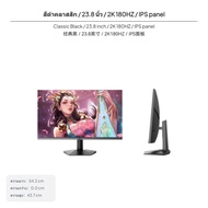 จอแสดงผลเกมมิ่งขนาด 27 เซนติเมตร ความละเอียด 2K รีเฟรชเรท 180Hz พร้อมพาเนล Fast IPS รองรับ HDR400 สี
