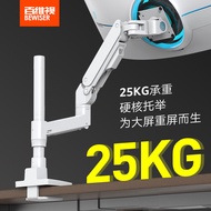 Baiweishi Monitor Stand Mechanical Arm Up and Down Dual Screen Lifting Computer Screen Support Stand