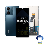 หน้าจอ Redmi 13C งานแท้ จอ13c จอxiaomi จอมือถือ หน้าจอโทรศัพท์ อะไหล่หน้าจอ (มีการรับประกัน)