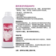 SEIKETSU TOILET CLEANER HHP3 雪潔厕所清洁专用品