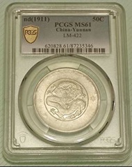 雲南省造三錢六分銀幣(二空圈)  按: 盒背面有一小裂紋