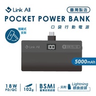 Link All   PB5000 口袋行動電源/石墨黑