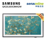 Samsung QA32LS03CBWXZW 32型 The Frame 美學電視