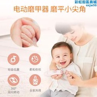 Combi康貝電j動磨甲器嬰兒指甲剪套組新生專用寶寶護理用品指甲刀