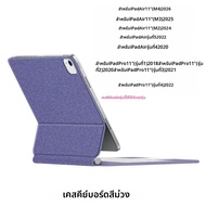 เคสพร้อมคีย์บอร์ด Magic Keyboard สำหรับ iPad Air 11 นิ้ว M4 2026 สำหรับ iPad Air 11 นิ้ว M2 M3 M4 Ai