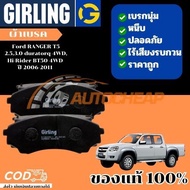 Girling Front Brake Pads Ford RANGER T5 2.5 3.0 duratorq 4WD Hi-Rider BT50 4WD Year 2006-2011 61 340