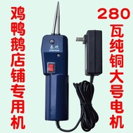 Electric Plucking Duck Feather Handheld Poultry Plucking Machine Hair Removal Machine Duck Plucking 
