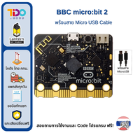 microbit BBC micro:bit micro bit V2.2 ไมโครบิต บีบีซี IoT Development Board