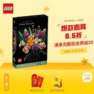 乐高（LEGO）积木 创意百变高手系列18岁+ 永生花家居装饰 男生女生生日礼物 10280 花束