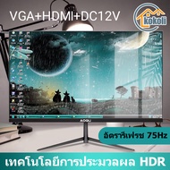 KOKOLI 🔥computer monitor จอมอนิเตอร์ จอคอม 19นิ้ว 22นิ้ว 27นิ้ว จอโค้ง จอมอนิเตอร์เกมมิ่ง 75HZ HD จอมอนิเตอร์ IPS 1920 * 1080(VGA HDMI) LED monitor สินค้าใหม่100%
