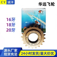 ล้อรถยนต์ไฟฟ้าบินความเร็วเดียว Huayuan จักรยานทั่วไป16/18/20เกียร์อุปกรณ์รถจักรยานพับได้