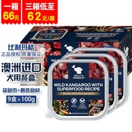 Bilimag Dog Canned Dog Food Box Australia Imported Staple Food Can Adult Dog Puppy Wet Dog Food Bibimbap Pet Snack Teddy