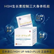 Japan HGH UP Growth Supplement MD Anti-Guy Firming Fine Lines Renovation Sleep Plant Amino Acid 20 P