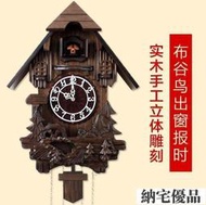 可開發票 咕咕鐘布穀鳥鐘實木雕刻靜音彩繪復古歐式客廳壁掛鐘錶