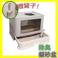 全城熱賣 - 貓砂盆升級頂入式貓廁所蹭癢除臭設計可折疊抽屜式貓屎盆 貓砂盆 折疊式貓砂盆 可蹭毛貓砂盆 大容量貓砂盆 封閉貓砂盆 防外濺 防散砂 除臭 大容量 全封閉