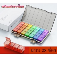 28-Compartment Medicine Box Portable Set Of Cartridges 1 Week 28 Compartments Vilscijon Model