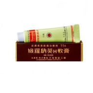 娥羅納英 - 娥羅納英 H軟膏 11g