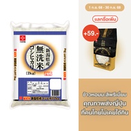 [ข้าวญี่ปุ่นแท้] Kitoku ข้าวนีงาตะ โคชิฮิคาริ ขนาด 2 กิโล. นำเข้าจากญี่ปุ่น Niigata Koshihikari 2kg.