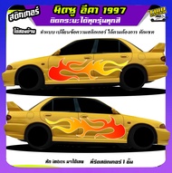 สติ๊กเกอร์ มิตซูอีคา lancer e-car มิตซูท้ายเบนซ์ Evo3 สติ๊กเกอร์ลายโคลน ได้2ด้าน ติดเก๋งได้ทุกรุ่น ท