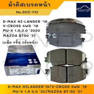 COMPACT Front Disc Brake Pads ISUZU D-MAX HILANDER Year 19 V-CROSS 4WD '19 MU-X 1.9 3.0 '20 MAZDA BT