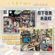 ENWEI 5 Pcs [Time Capsule Secret Realm Series] Landscape Stickers Waterproof 3D Large Moonlit Hundre
