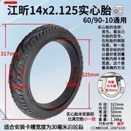 Tayar Luar Kenderaan Elektrik 14x2.125 Tayar Pepejal 14 Inci Tiub Dalam Tayar Luar RISINGSUN Tayar J