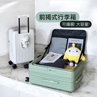 新款 前揭式行李箱🧳 前開蓋 可擴展 大容量 旅行喼 luggage suitcase 20”