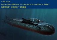 HobbyBoss 小號手 1/350 俄羅斯 K-141 庫斯克號 奧斯卡II級 核子潛艇 潛艦 組裝模型 83521