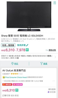 Sharp 聲寶 50吋 電視機 LC-50LE450H 不是49寸