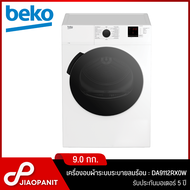 BEKO เครื่องอบผ้าระบบระบายลมร้อน ขนาด 9 กก. รุ่น DA9112RX0W พร้อมฐานรองเครื่อง