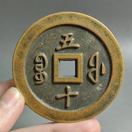 Huangliang Coin Xianfeng Tongbaofu Fifty Copper Coin Mother Coin Antique Antique Qing Dynasty Big Co