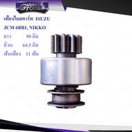 เฟืองไดสตาร์ท ISUZU JCM 6BB1 PC200-5 NIKKO 11ฟันเฟือง