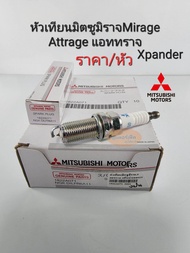 หัวเทียนมิตซู Mitsubishi Mirageมิราจ Attrageแอสทราจ xpander แท้ห้าง ราคา/หัว 1822A071/DILFR6A11