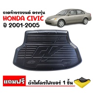 ถาดท้ายรถยนต์ Honda Civic 2001-2005 Civic Dimesion (แถมผ้าไมโคร) ถาดท้ายรถ ตรงรุ่น ถาดสัมภาระท้ายรถ ถาดรถยนต์ ถาดท้าย ถาดปูท้ายรถ ถาดรองท้ายรถ ถาดวาง
